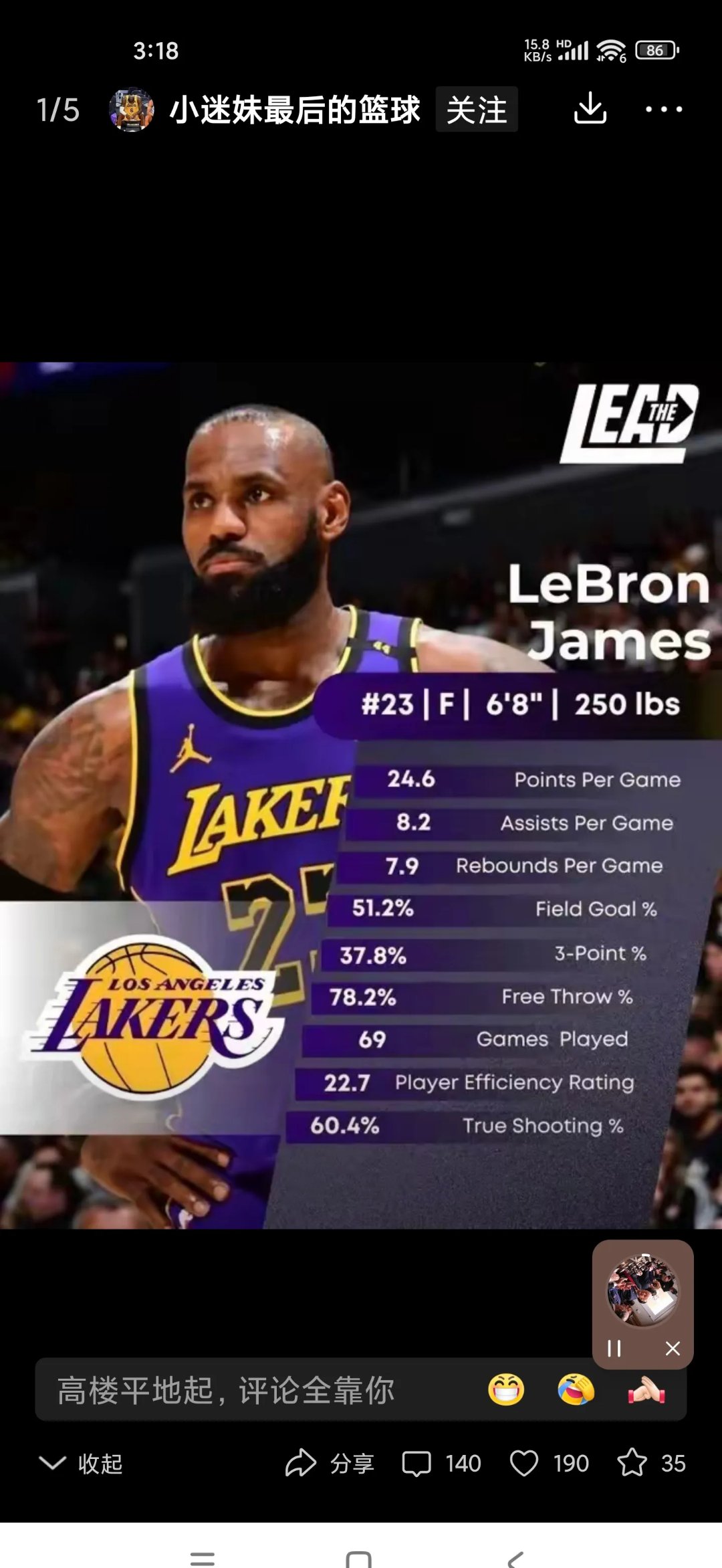 英雄资料-关于雄鹿带队取胜！，詹姆斯重要时刻出色防守气势如虹延续的信息