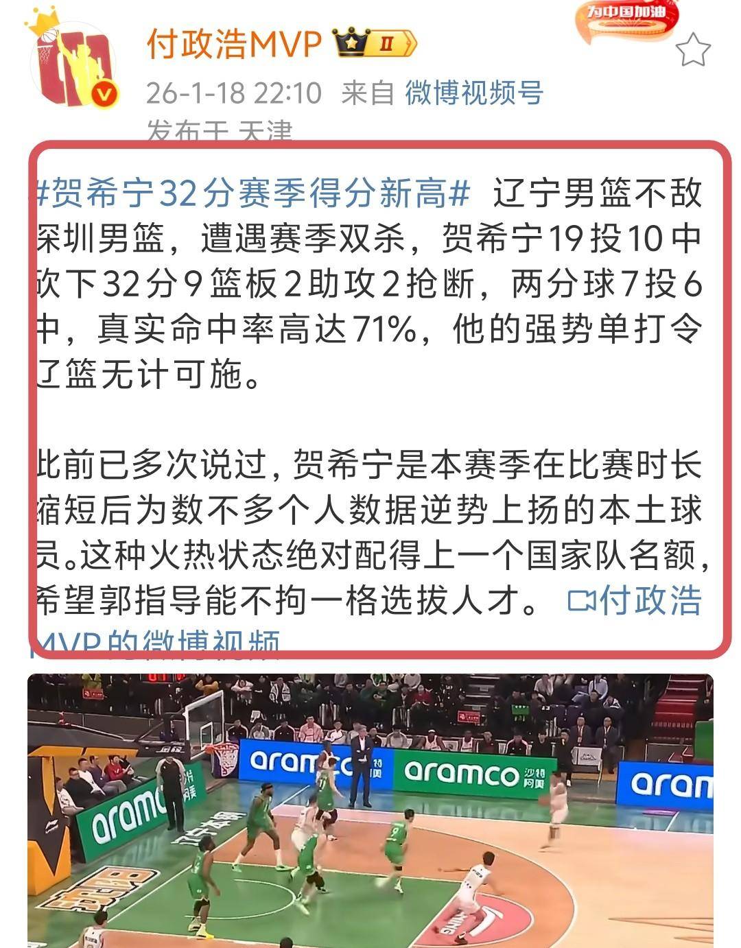 英雄资料-转折点皇家马德里绝杀压哨，CBA季后赛赛前攻防权衡，目标明确，年轻球员得到机会的简单介绍