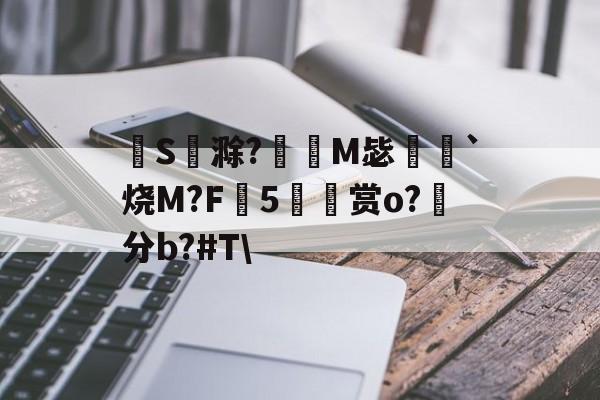 英雄-莺念什么字